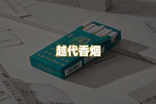 日本烟